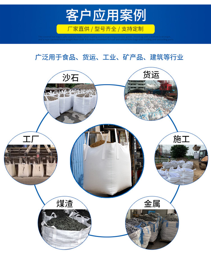 榮鑫塑料包裝 普洱專業(yè)噸包袋廠，高效貨運(yùn)包裝解決方案